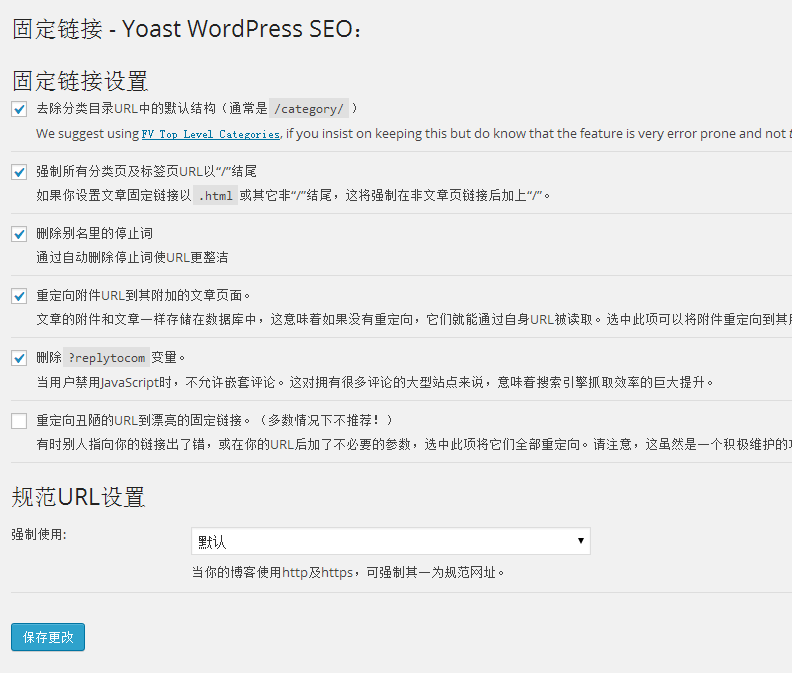 WordPress SEO by Yoast 插件使用教程详解二