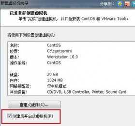 VMWare 安装CentOS停在installing vmware tools，please wait