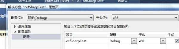 C# Winform 使用cefsharp开发chrome浏览器项目（二）