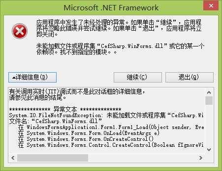 .NET使用Cefsharp开发winform项目入门示例