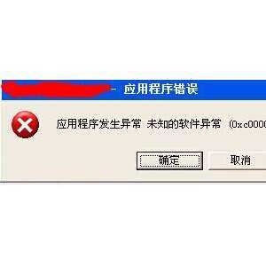 CefSharp在XP下出现应用程序错误发生未知的软件异常