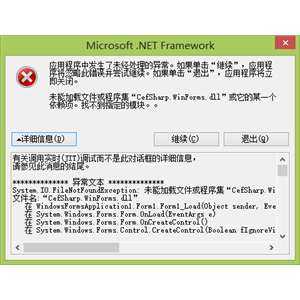 .NET使用Cefsharp开发winform项目入门示例