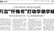 青春依然,再见理想——献给学弟学妹