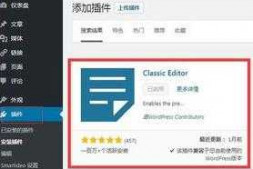 WordPress 恢复经典编辑器,不使用插件方式