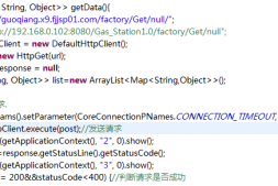 android发送GET请求获取服务器数据