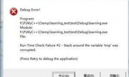 Run-Time Check Failure #2 – Stack around the variable  was corrupted