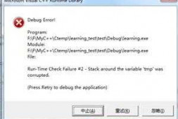 Run-Time Check Failure #2 – Stack around the variable  was corrupted