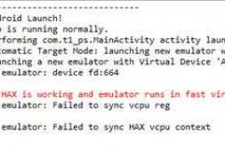 Android模拟器出现 emulator: Failed to sync vcpu reg