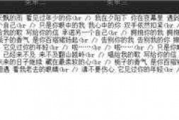 将显示在JSP页面的文章,实现换行