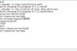 MySQL服务无法启动
