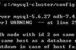 mysql cluster集群问题