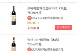 微信开发的电商平台,出现图片变形的问题?求指导
