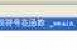 请各位帮看看,弹出错误:error LNK2019: 无法解析的外部符号 "int __cdecl sum(i