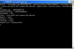 json字符串反序列化
