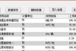 C# DataGrid 数据绑定后怎么实现相似于excel的查找功能,通过某个字段的值找到所在的行