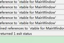 加拉Q_OBJECT 构造函数未定义