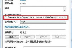 本人的mysql版本是5.7,怎么修改它的最大连接数呢