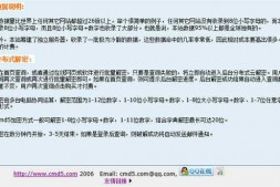 MD5可以随便解密