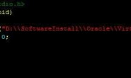 原因是Reg.exe,Eclipse中启动Genymotion失败,Initialize Engine: fa