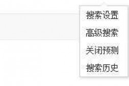 NET 怎么实现相似百度右上角的 设置一样的按钮列展开效果?如图
