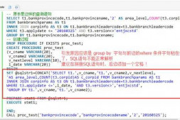 mysql中存储过程中PREPARE语句的问题