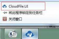 C#winform 在任务栏中右键软件后的名字怎么样更改