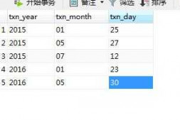 一个简单的查询语句