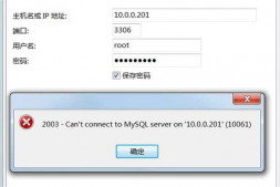 ubantu上的mysql用win上的navicat连接