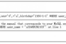 最近学习SQL出个错误 帮看下