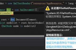 c#用xml实现多语言是遇到的小问题