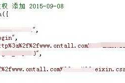 微信开放平台网站扫码登录接口，二维码样式问题
