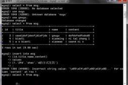 mysql字段写入汉子提示错误 编码怎么样改变