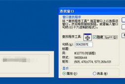 C#怎么获取这种窗口的句柄