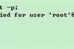 使用命令行连接mysql的问题