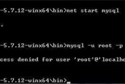 windows下安装mysql第一次登陆密码为空一直报错怎么解决