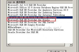 oracle数据库中的表怎么样能够导入到mysql中?