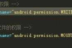 Android存储权限问题AS开发的应用,manifest配置了读写SD卡权限,安装却无法创建文件夹