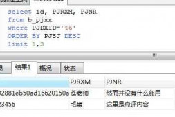 求问下mysql分页问题