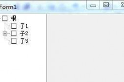 TreeView的CheckBoxs的第三种状态,怎么点击node前的“+”的时候图标不变