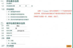 c# WPF 调用MouseWheel事件实现鼠标滑动实现出下拉效果