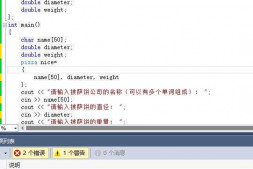 如图所示,想手动输入几个结构体中的变量,不知道怎么样解决