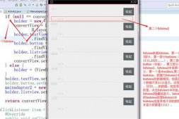 listview嵌套listview