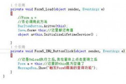 C#窗体OnLoad之后,点击按钮this的值为空