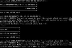 timestamp的问题
