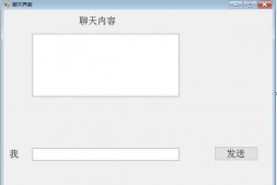 小白面向对象聊天机器人