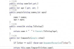 已经实现了IComparable可报错说没有实现