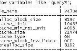 Mysql Query Cache问题
