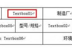 C#怎么根据Word模板生成一份Word文档