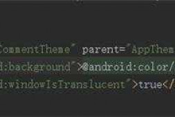 Android 设置透明背景问题