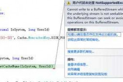 们,帮本人看一下,啥问题。 这个异常,是在本人新增数据之后,然后在拉数据列表出来。就报错了。 假如不做新增操作